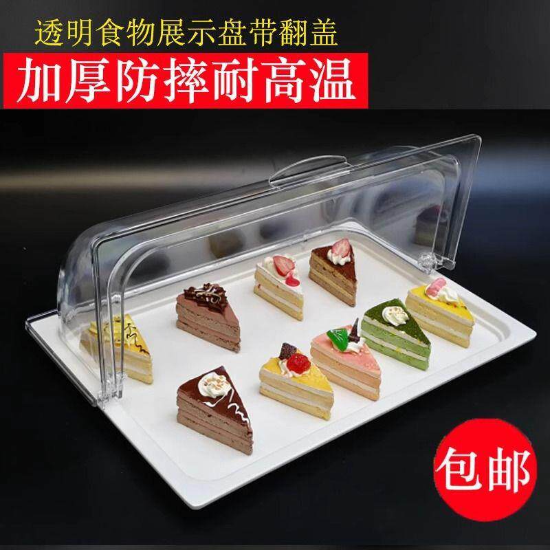 透明咸菜配菜调料台多格小菜凉菜六分格展示盒塑料翻盖保鲜盒商用