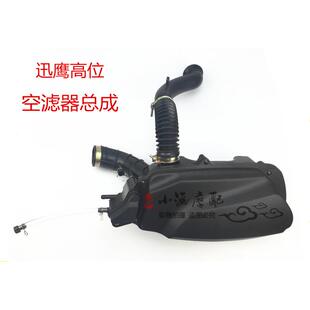踏板助力摩托车迅鹰高位进气滤清器空滤器总成空滤芯摩托车滤清器