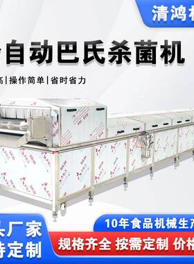 食品厂袋装鸡爪杀菌机 鸭脖鸭翅杀菌设备 泡椒猪皮灭菌加工设备