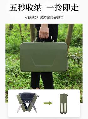 烧烤炉户外箱式便携折叠BBQ烧烤架手提迷你公文包烧烤炉