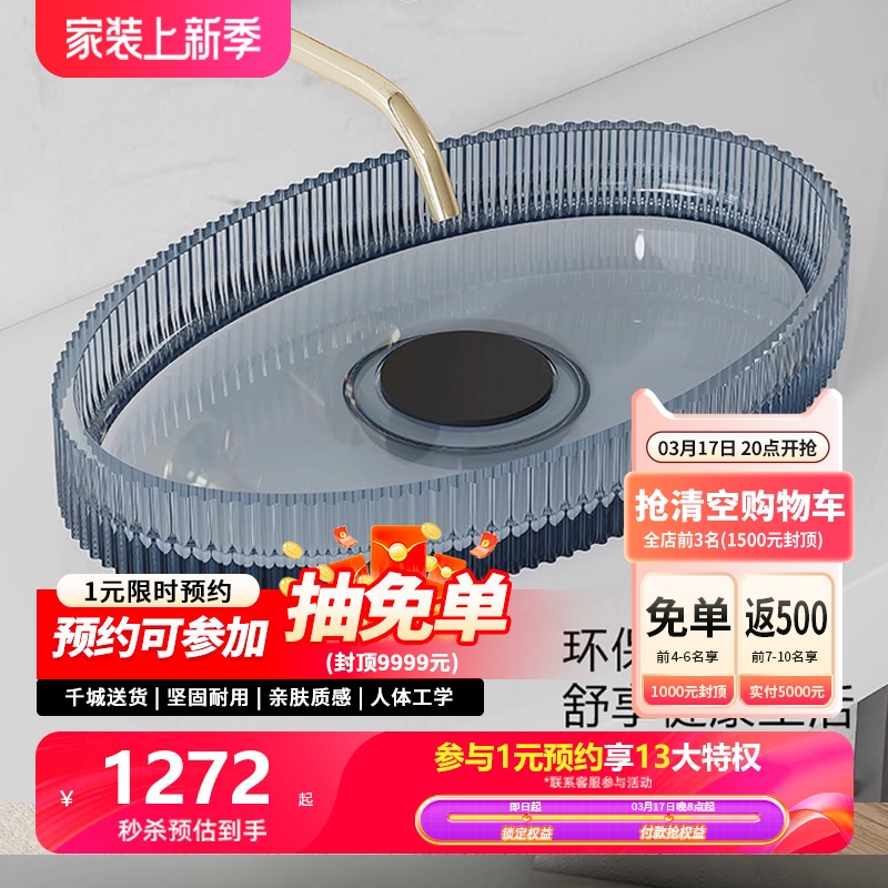 特拉维尔透明家用洗手盆台上盆彩色树脂小尺寸酒店民宿艺术洗脸盆