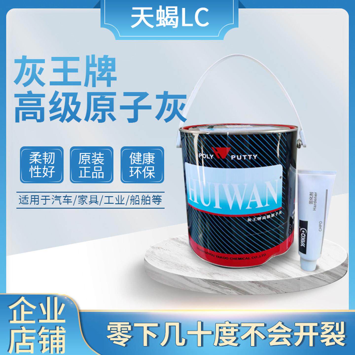 雅克灰王原子灰汽车批土家俱修补工程灰船舶快干 干填补机械设备