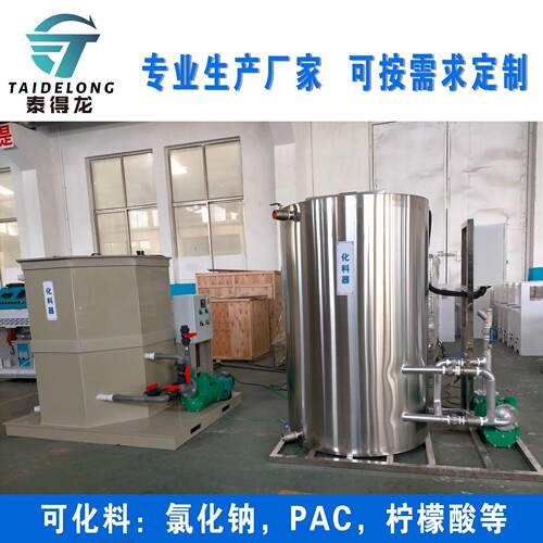 全自动化料器氯化钠化料器PAM柠檬酸二氧化氯不锈钢化料装置