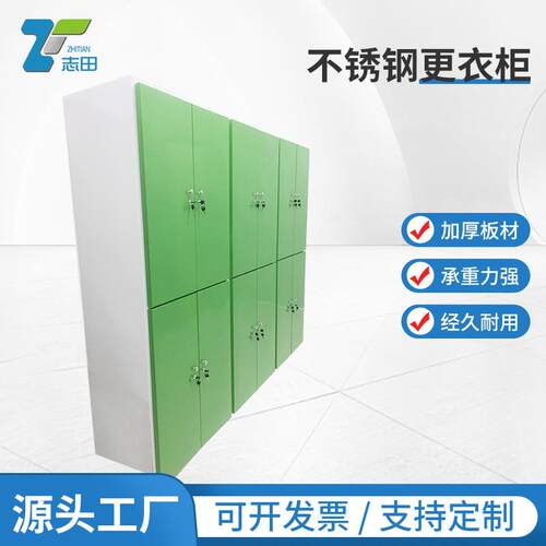 304不锈钢更衣柜员工柜净化车间储物柜医院实验室多门带锁文件柜