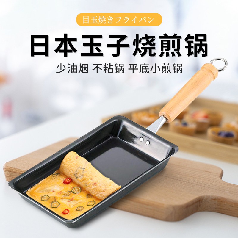 日本进口方形玉子烧煎锅早餐煎蛋厚蛋烧牛排家用平底无涂层不沾锅