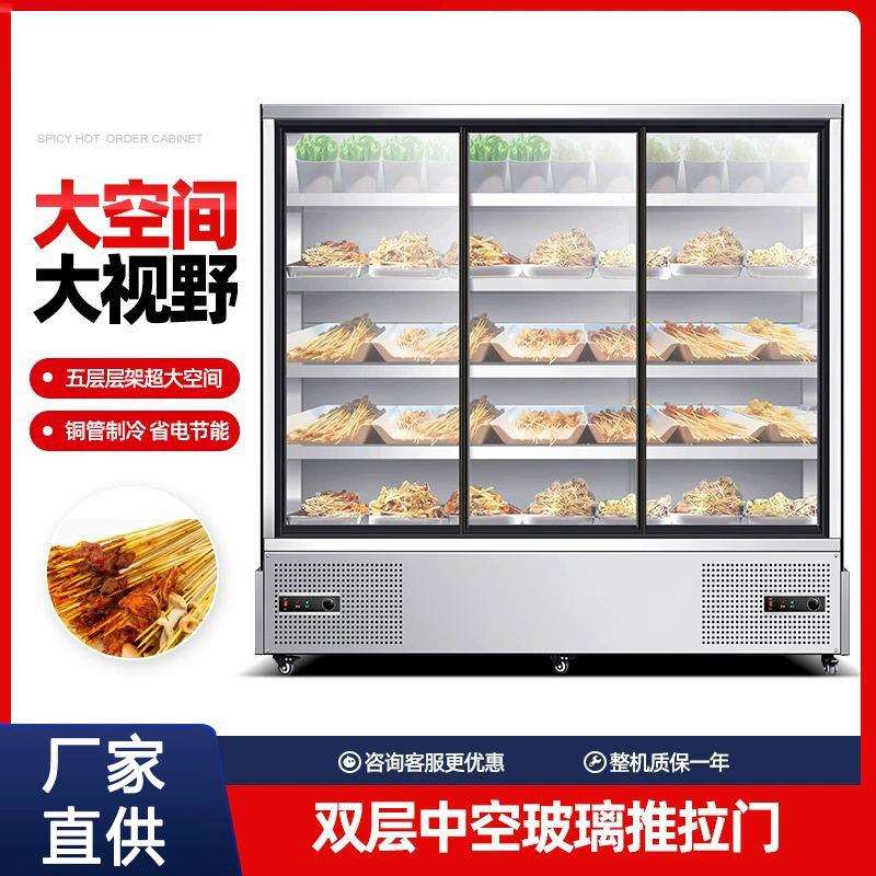 串串展示柜不锈钢风幕柜水果保鲜柜蔬菜火锅麻辣烫冷藏柜商用