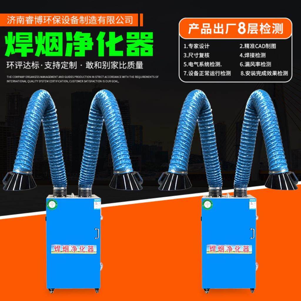 焊接电焊烟尘收集器焊锡旱烟雾吸烟机除尘器移动式焊烟净化器排烟
