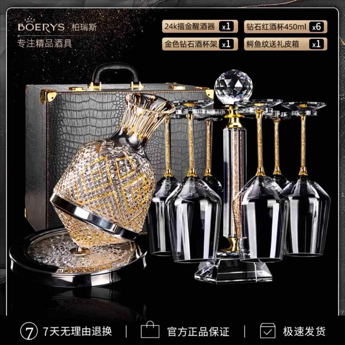 正品晶高档家装用无铅水红酒醒杯高脚杯葡萄酒杯酒器2支奢华礼盒