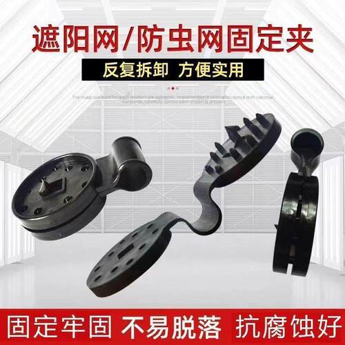 Shade net fixing clips, square buckles, round buckles, fixin