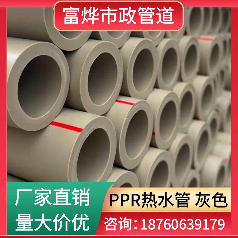 ppR水管PPR冷水管PPR热水管PPR配件PPR聚氨脂一体保温管厂家直销
