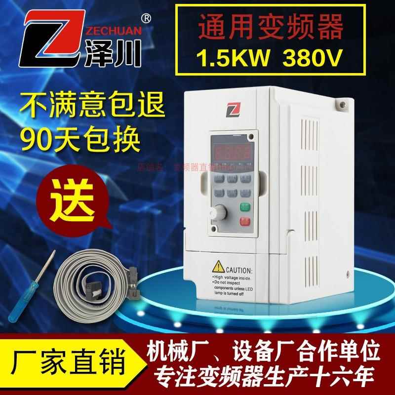 变频器三相1.5KW380v通用0.75-2.2-3.7-5.5KW220v电机调速G5M安川