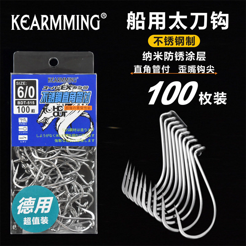 不锈钢鱼钩带鱼带鱼直角付千鱼钩