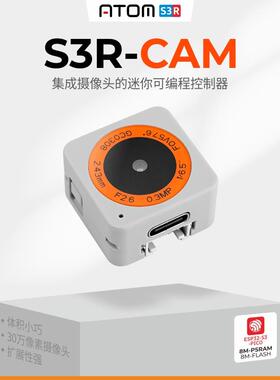 官方M5Stack ATOMS3R CAM 摄像头开发板 ESP32-S3 预置UVC固件