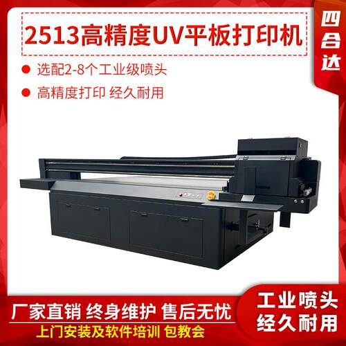 银图2513UV平板打印机亚克力PVC板雪弗板KT板铝板直喷UV打印机
