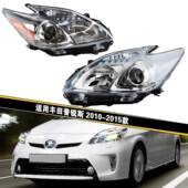 15年款 普锐斯前大灯半总成照明灯车头灯 适用丰田10