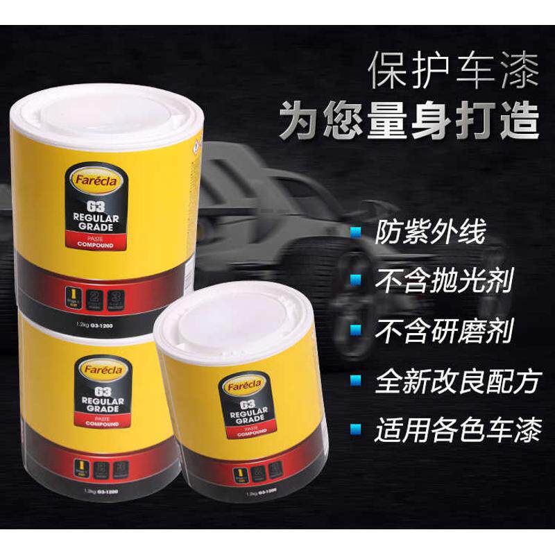 автомобиль глазури 英国g3抛光蜡三合一快蜡上光修覆护色研磨剂汽车漆面画痕去污