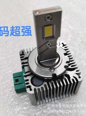 前大灯原车氙气灯换E大功D3S/D3R率LD解直插D3S恒温智能内置码替
