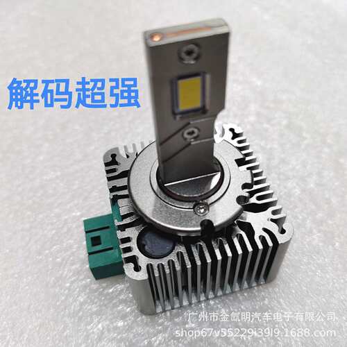 前大灯原车氙气灯换E大功D3S/D3R率LD解直插D3S恒温智能内置码替