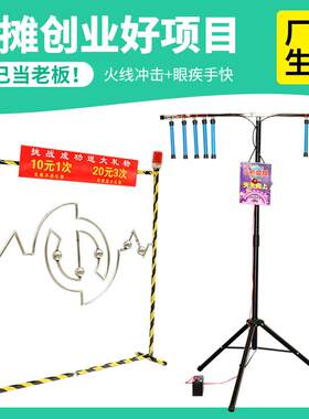 娱乐夜市摆摊手速极限游戏道具设备眼疾手快广场摆摊闯关游戏设备