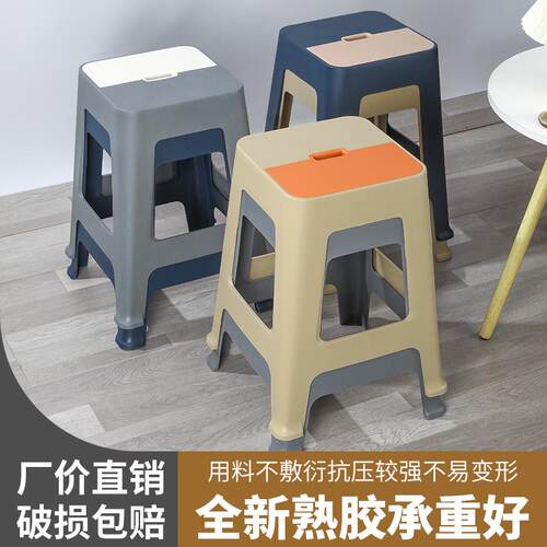 塑子料凳用加家厚客厅餐桌成人椅子滑耐用可防8810叠放超厚实熟胶