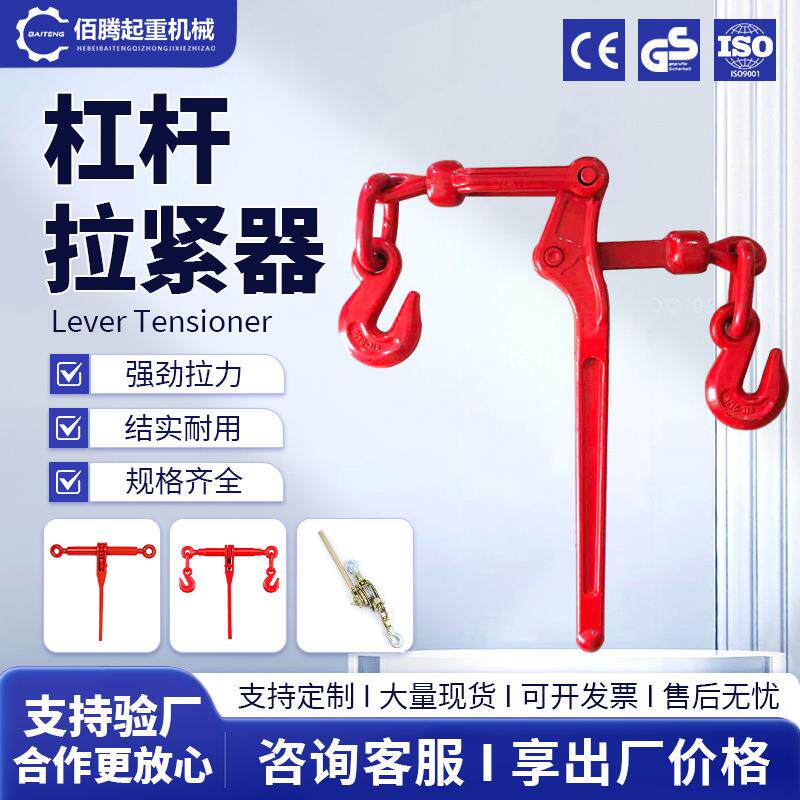 杠杆拉紧器矿用链条捆绑器6吨手动双钩收紧器货车封车器棘轮拉紧