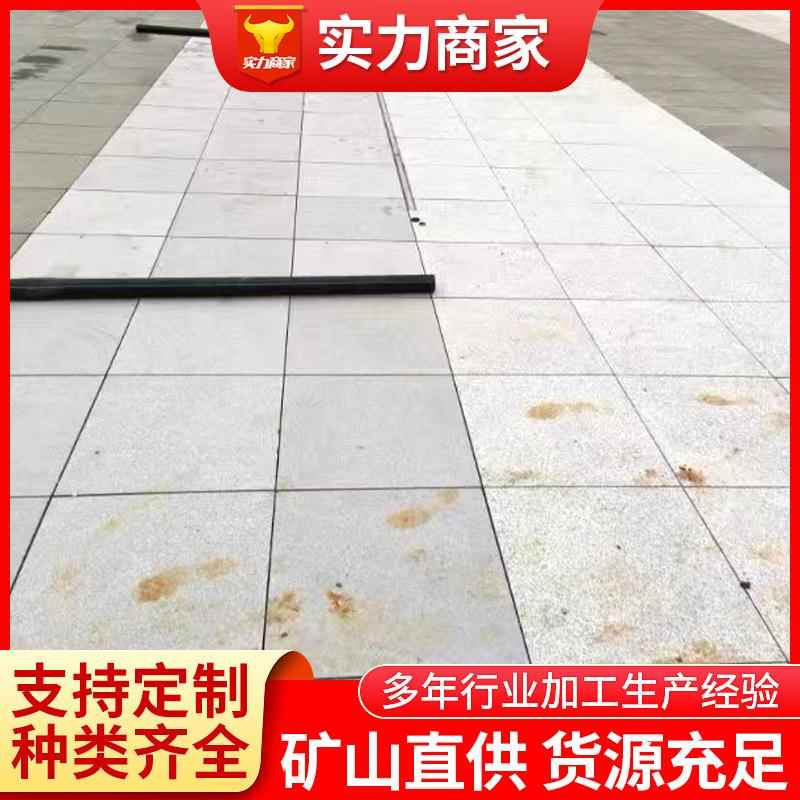 花岗岩大理石芝麻白灰黑火烧石地砖黄锈石荔枝面广场路沿侧平石材