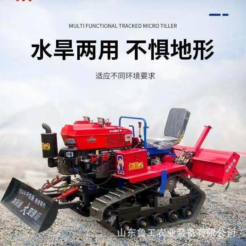 微耕机小型水旱履带旋耕机拖拉机开沟播种多功能农用犁地耕田机