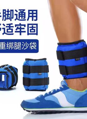 女学生负重沙袋绑腿跑步负重装备