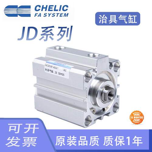 气立可治具薄型气缸JD12/16/20/25/32/40/50/63/80X20X30X40X50