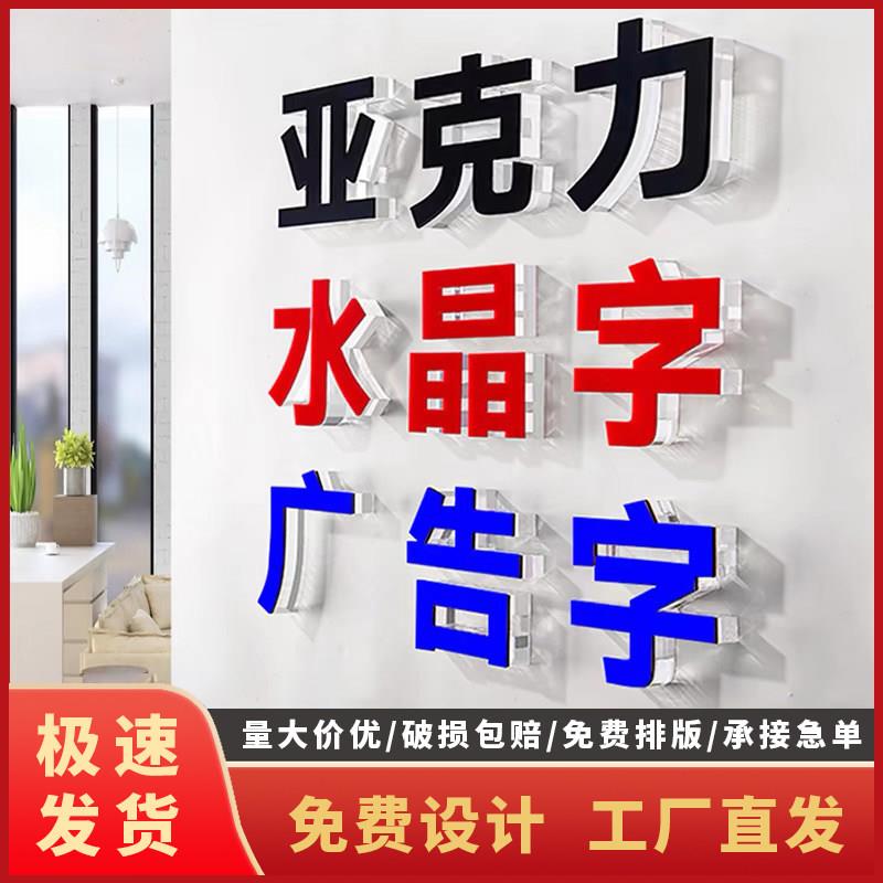 发光字定做招牌广告字门头字公司背景墙压克力字定制水晶字广告牌