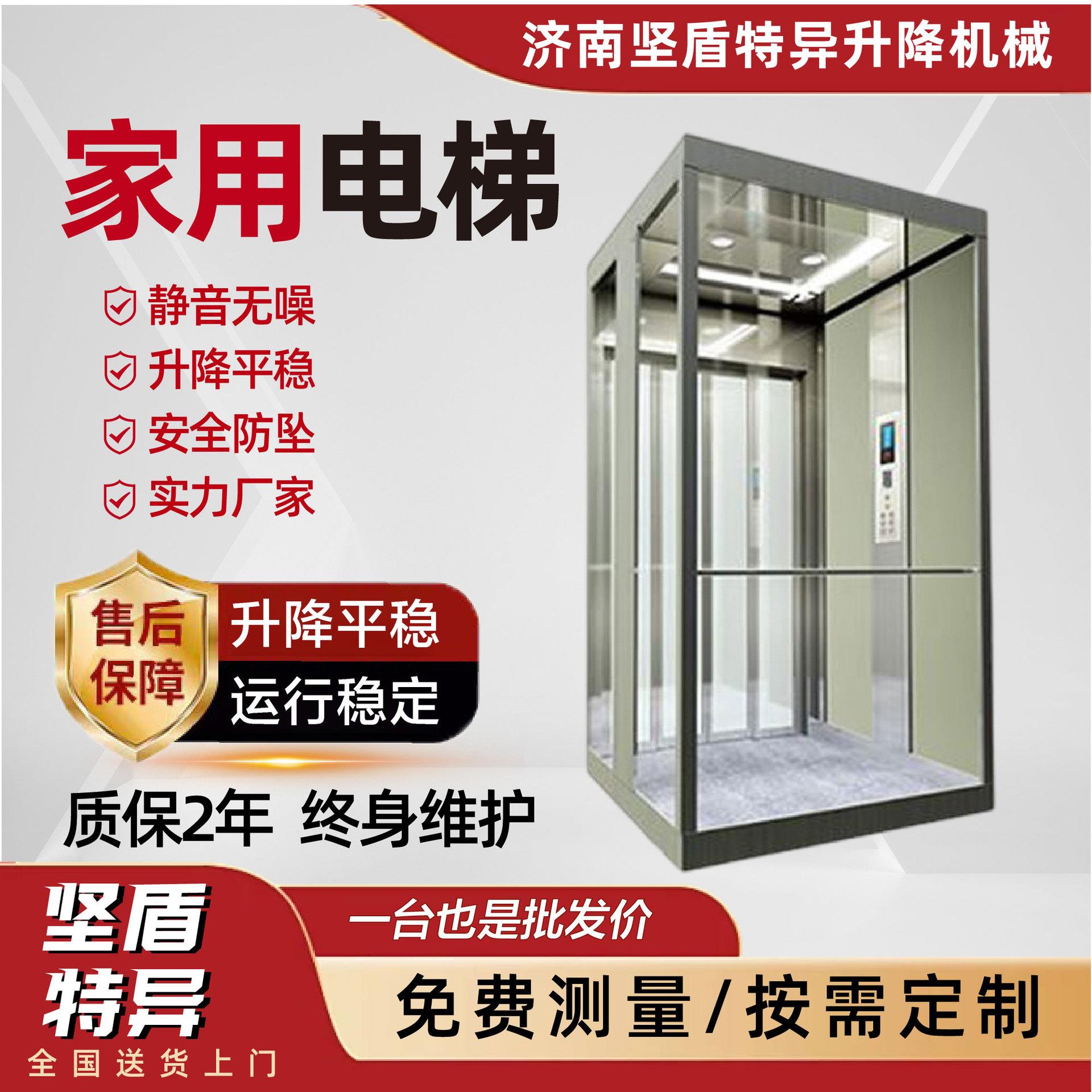 家用电梯别墅家用阁楼观光复式电梯液压曳引家用电梯