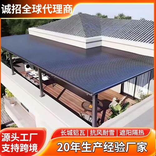铝合金屋顶瓦露台长城隔热铝板铝瓦双层凹凸板凉亭保温铝波浪板