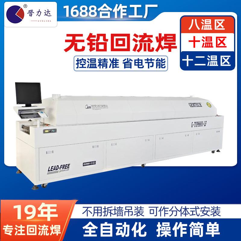 双轨回流炉精密八温区回流焊 全自动回流焊机现货 回流焊接炉厂家