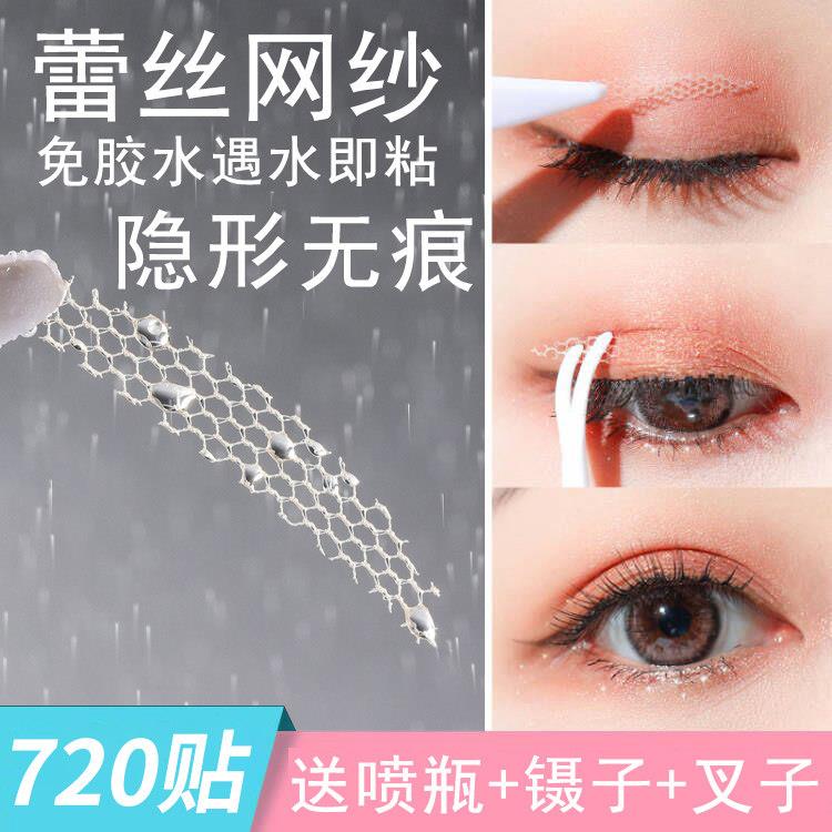 官方旗舰店正品双眼皮贴隐形自然无痕网持久定型遇水即粘内双肿泡