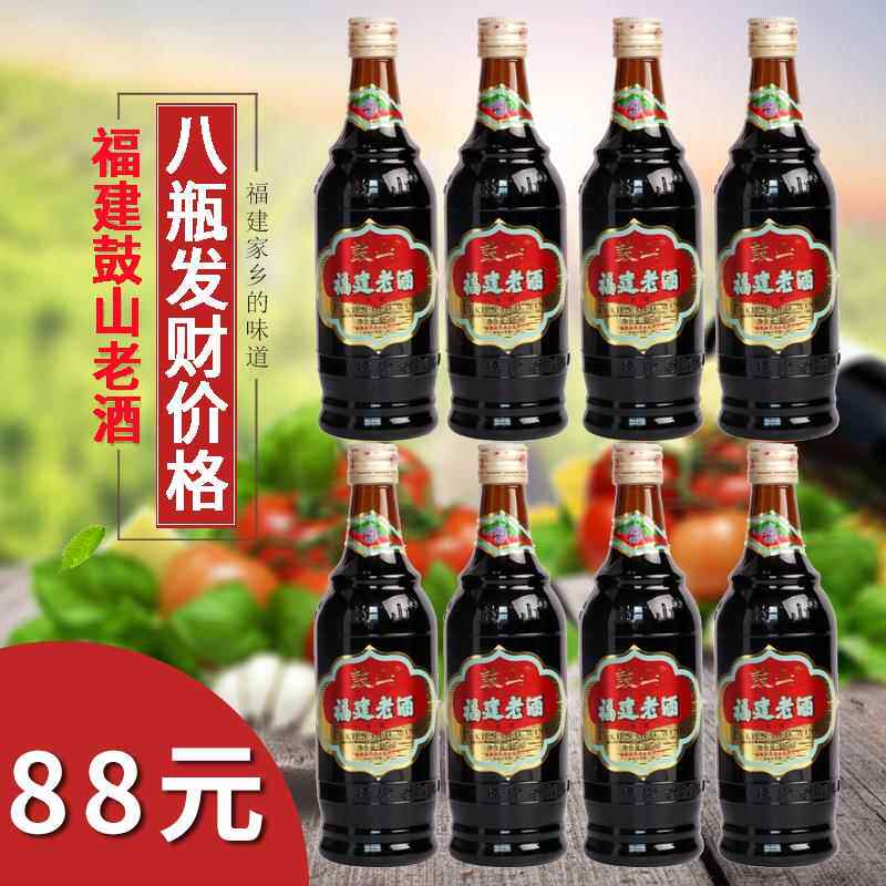福州老字号鼓山牌福建老酒料酒485ml月子酒福州黄酒调味酒8瓶包邮