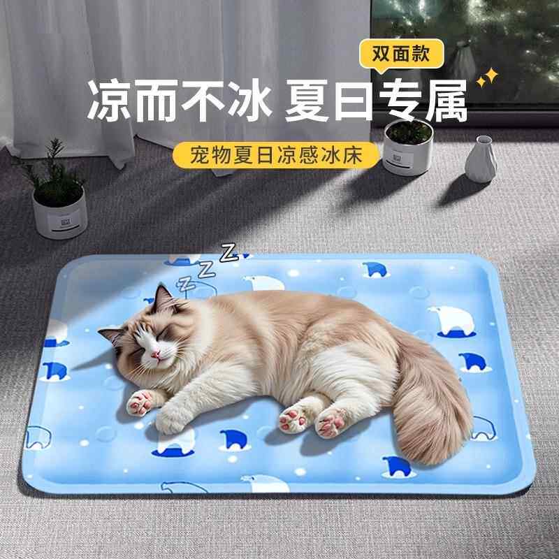 宠物冰垫猫咪凉垫小狗狗夏天冰垫狗窝防水防撕咬冰窝降温猫狗垫子
