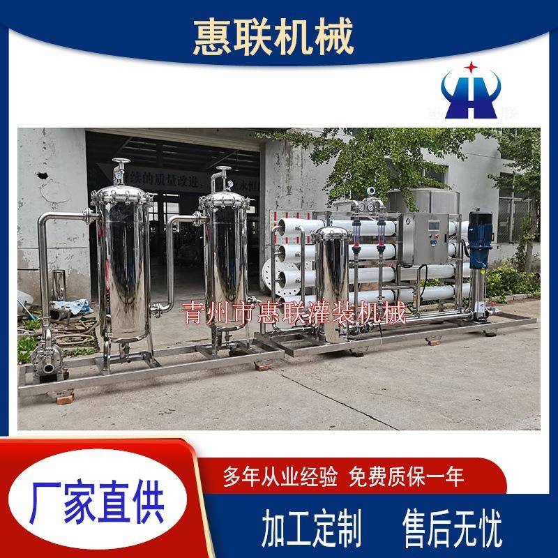 12吨纯净水设备净水设备RO反渗透水设备水处理设备