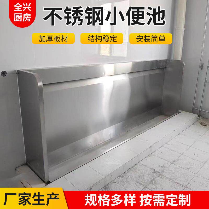 学校公共场所幼儿园厕所小便池单位落地立式尿槽挂式不锈钢小便槽