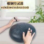 空灵鼓钢舌鼓手碟鼓忘忧鼓 6寸10寸12寸8 Drum 13音 Tongue