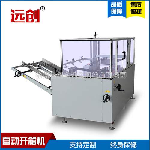 盒式糖果半自动小型侧面打包封箱机厂家直售国产手动胶带包装设备