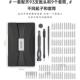 新款 精密组合能家用拆机十字螺丝眼镜0机维 家用16合1螺丝刀万套装