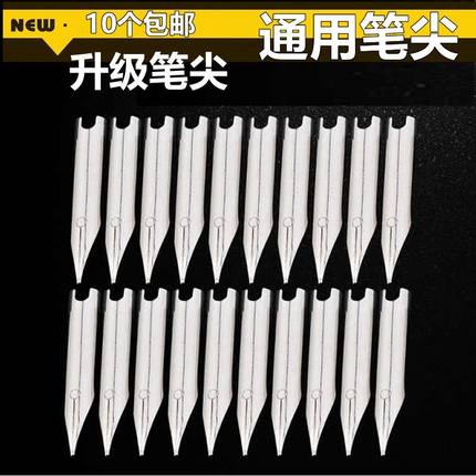 包邮特细钢笔尖暗尖0.38通用替换笔尖毕加索916/916A/606/M06各种