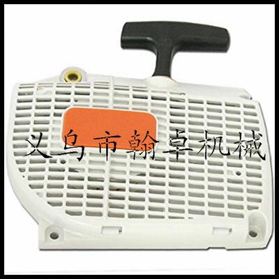 MS440 044 460 046启动总成 拉盘 手拉器 起动器 油锯链锯配件