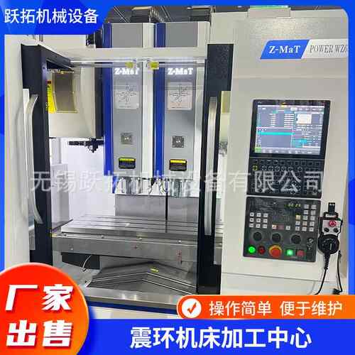 厂家供应高速钻攻中心Z540和Z640现货