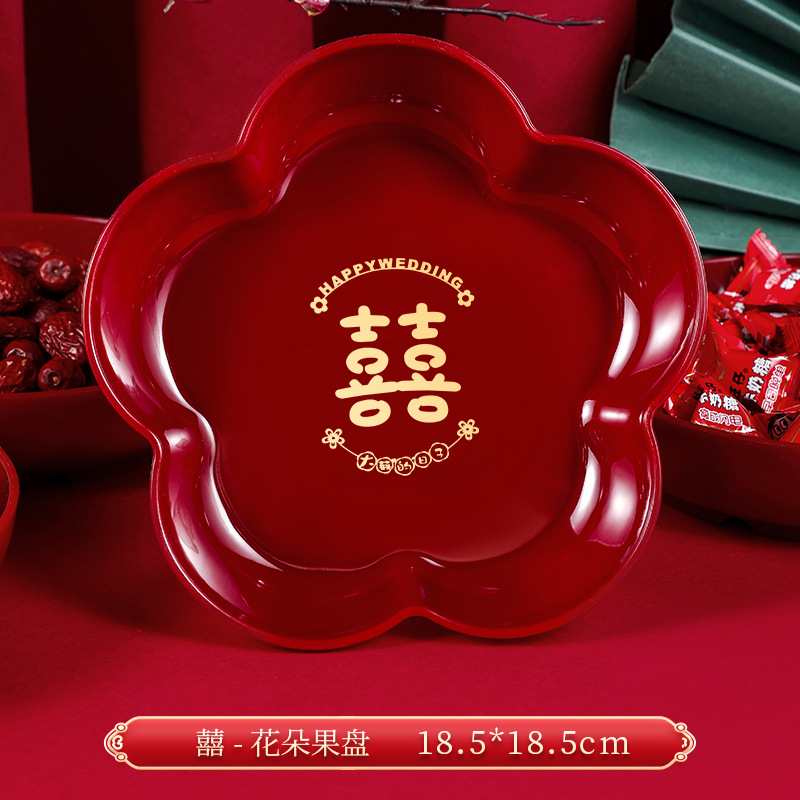 果盘结婚客厅红色喜糖盘子婚庆用品大全婚礼家用茶几喜字水果盘