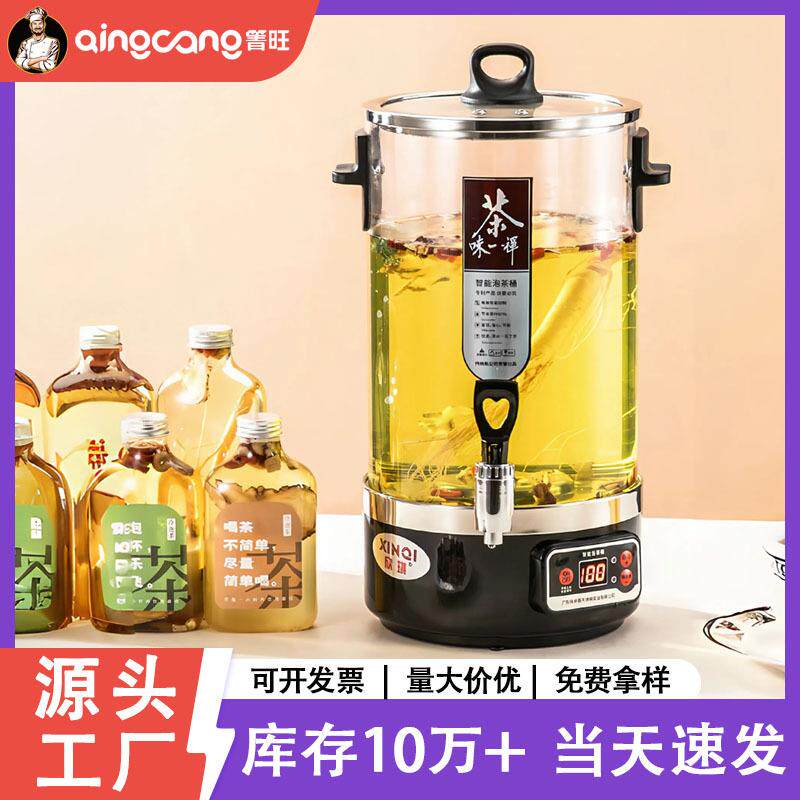煮茶壶烧水桶开水桶煮茶器大容量商用全自动智能泡茶桶蒸汽煮茶桶