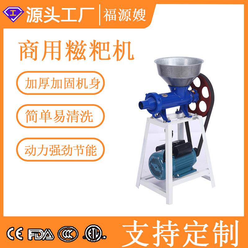 糍粑机器机械全自动小型商用机头绞肉机灌肠机香肠机手摇粑粑电动