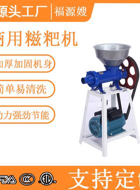 糍粑机器机械全自动小型商用机头绞肉机灌肠机香肠机手摇粑粑电动