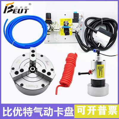 三爪中实气动夹头钢体夹头夹具凸缘 BK110-320SQ数控机床车床