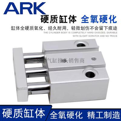 韩国ARK微型三轴带导杆气缸KMGJ6-5-10-15-20/KMGJ10-5-10-15-20
